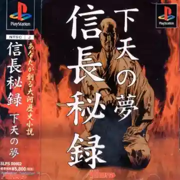 SuperLite 1500 Series - Nobunaga Hiroku - Geten no Yume (JP)-PlayStation